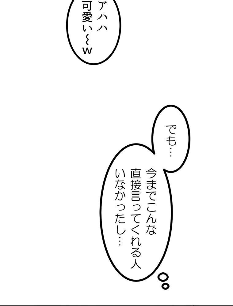 真・上京シェアハウス〜彼女と幼馴染と知らない奴〜（2）