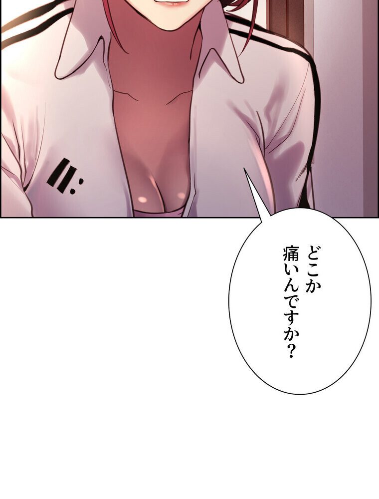 セクストップウォッチ 【完全版】 3話