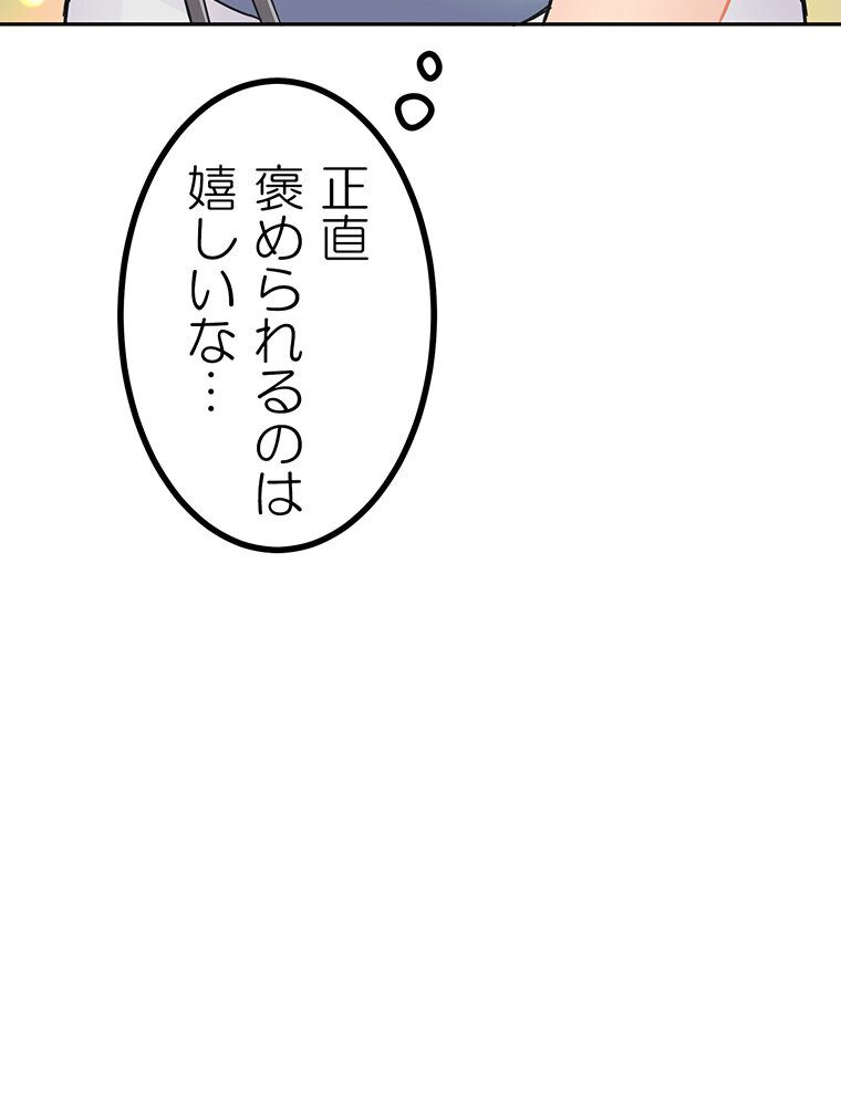 真・上京シェアハウス〜彼女と幼馴染と知らない奴〜（2）