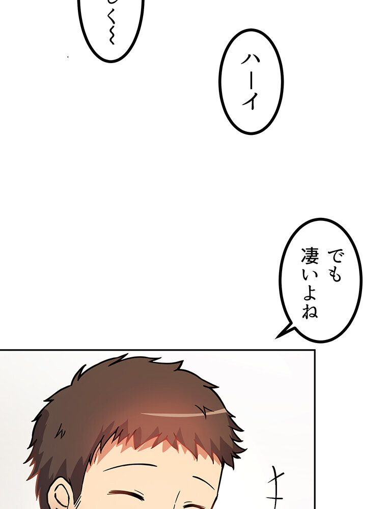 真・上京シェアハウス〜彼女と幼馴染と知らない奴〜（2）