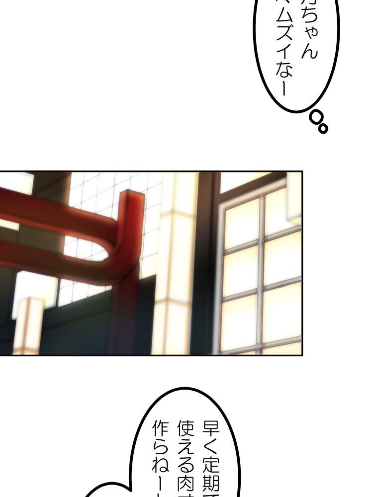 真・上京シェアハウス〜彼女と幼馴染と知らない奴〜（2）