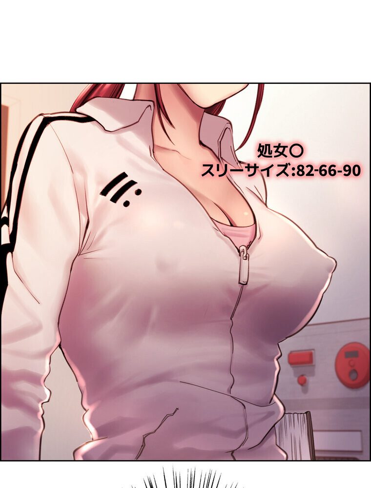 セクストップウォッチ 【完全版】 3話
