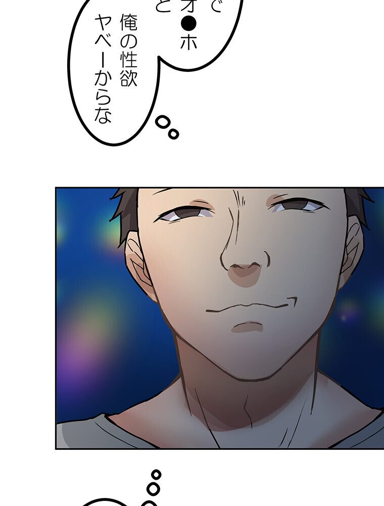 真・上京シェアハウス〜彼女と幼馴染と知らない奴〜（2）