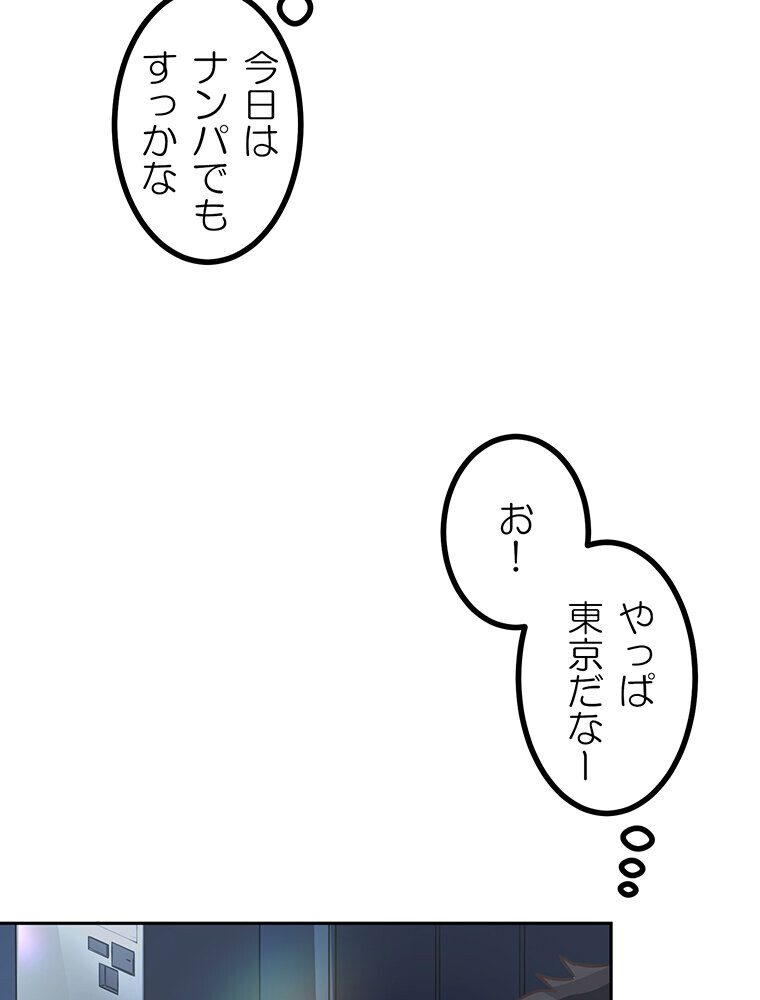 真・上京シェアハウス〜彼女と幼馴染と知らない奴〜（2）