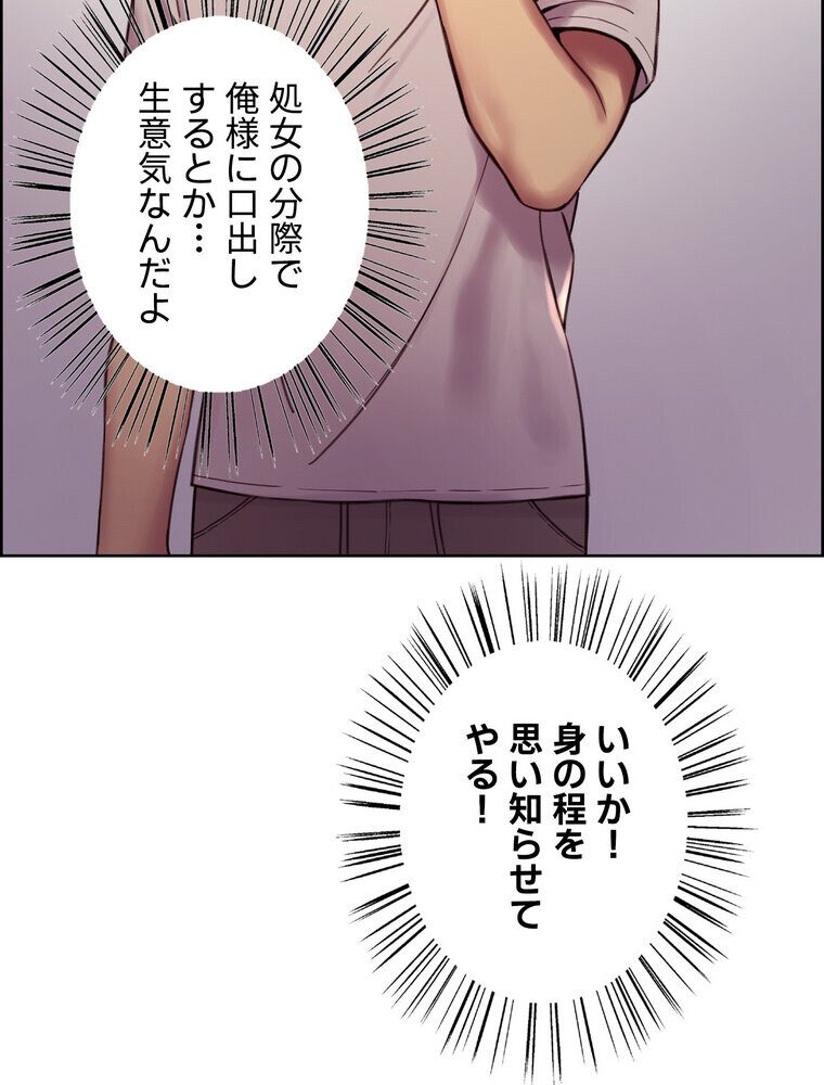 セクストップウォッチ 【完全版】 3話