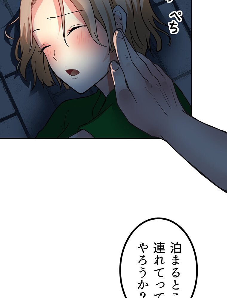 真・上京シェアハウス〜彼女と幼馴染と知らない奴〜（2）