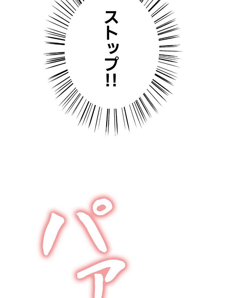 セクストップウォッチ 【完全版】 3話