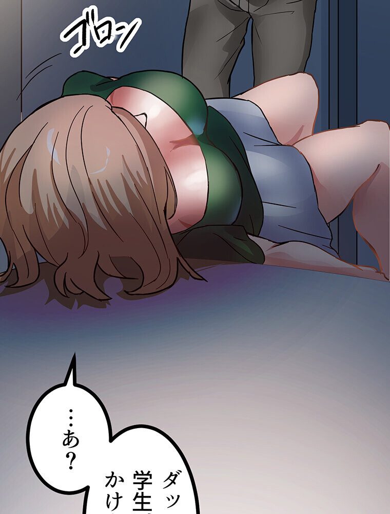 真・上京シェアハウス〜彼女と幼馴染と知らない奴〜（2）