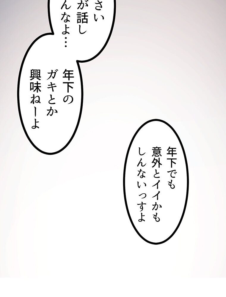 真・上京シェアハウス〜彼女と幼馴染と知らない奴〜（2）