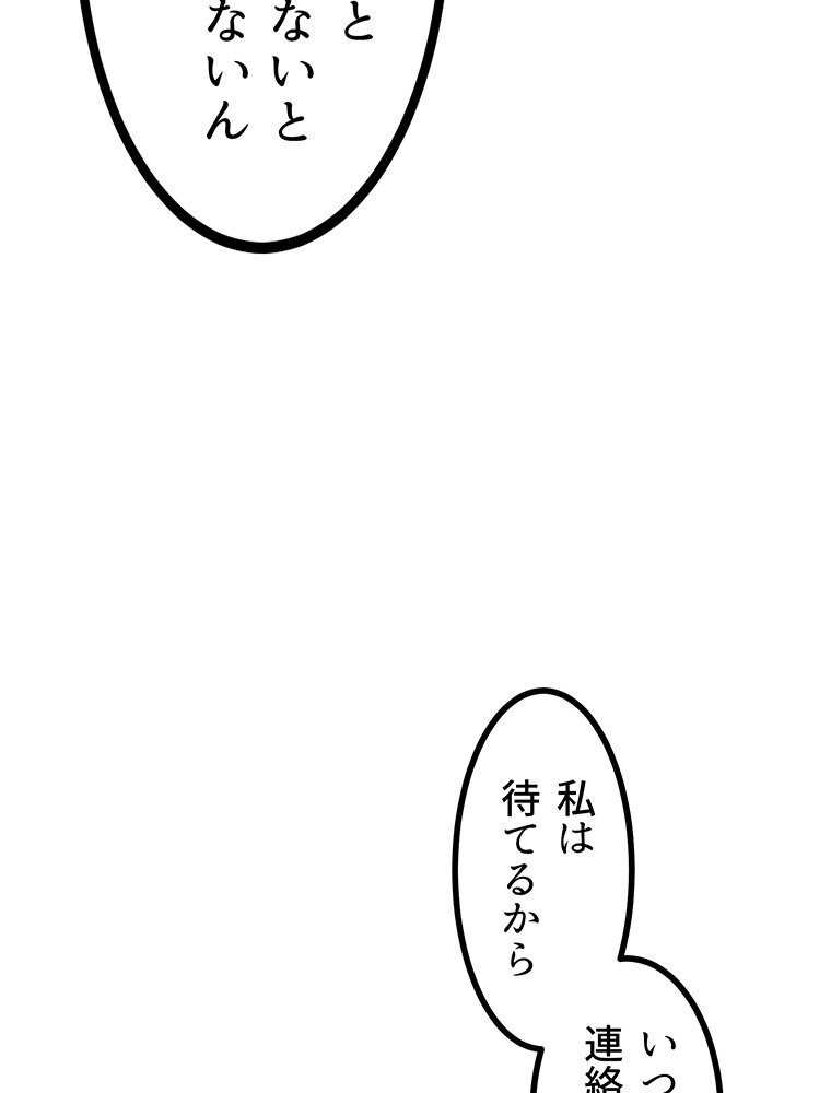 真・上京シェアハウス〜彼女と幼馴染と知らない奴〜（1）
