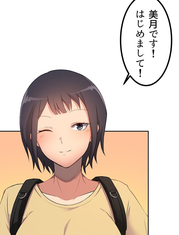 真・上京シェアハウス〜彼女と幼馴染と知らない奴〜（1）