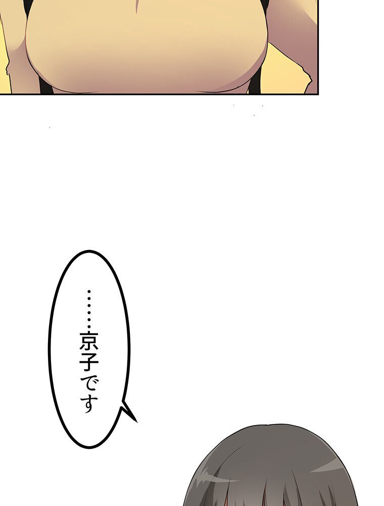 真・上京シェアハウス〜彼女と幼馴染と知らない奴〜（1）