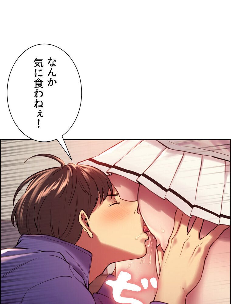 セクストップウォッチ 【完全版】 2話