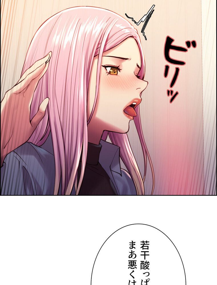 セクストップウォッチ 【完全版】 2話