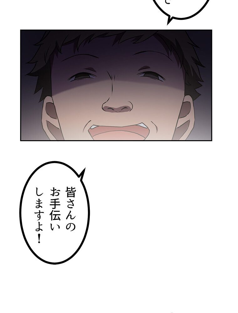 真・上京シェアハウス〜彼女と幼馴染と知らない奴〜（1）