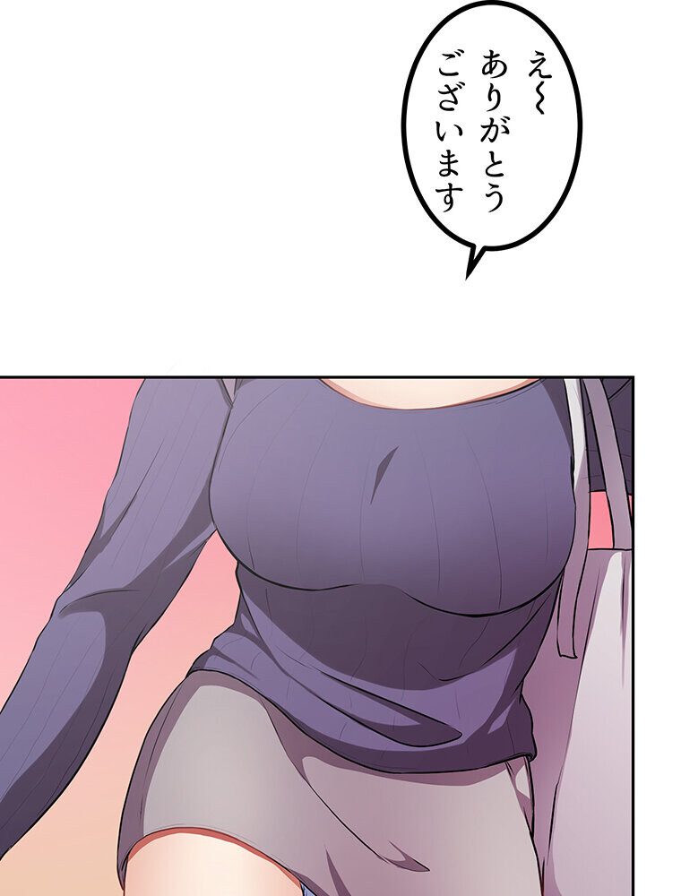 真・上京シェアハウス〜彼女と幼馴染と知らない奴〜（1）