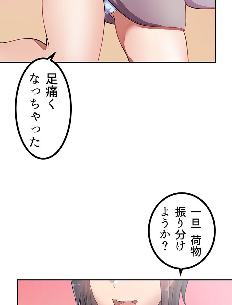 真・上京シェアハウス〜彼女と幼馴染と知らない奴〜（1）