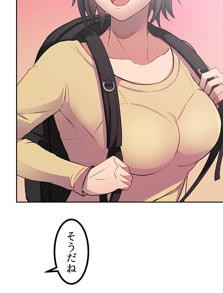 真・上京シェアハウス〜彼女と幼馴染と知らない奴〜（1）