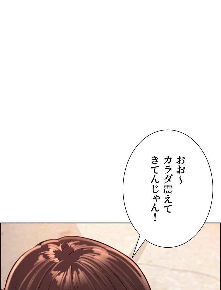 セクストップウォッチ 【完全版】 2話