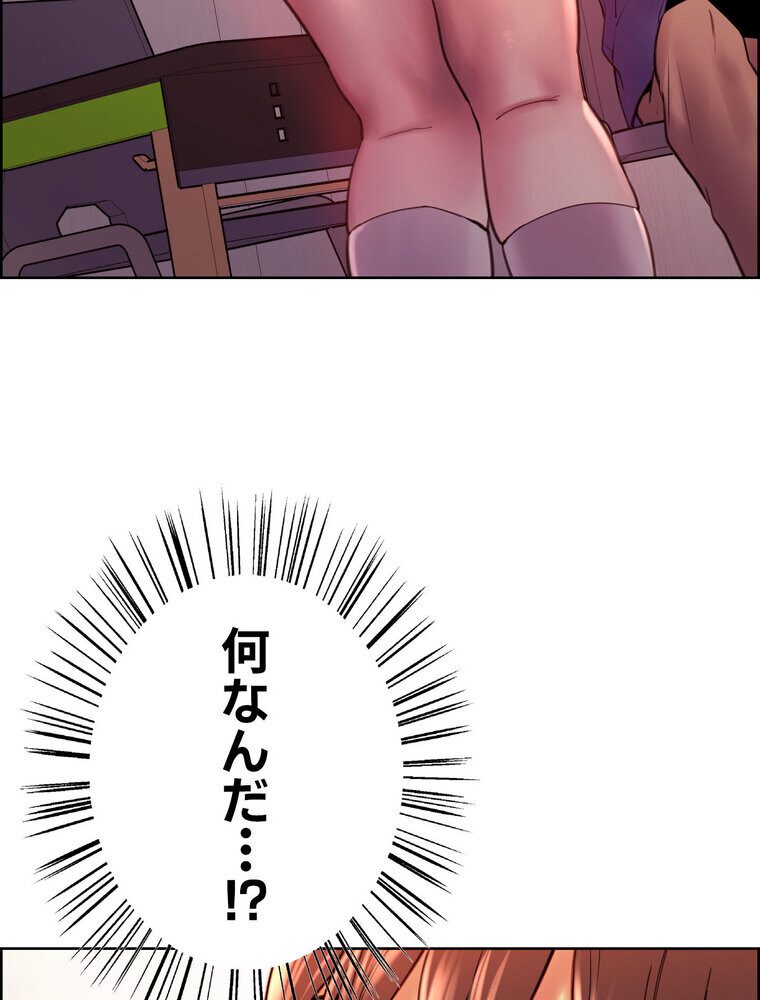 セクストップウォッチ 【完全版】 2話