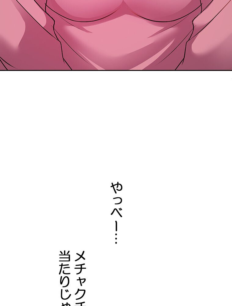 真・上京シェアハウス〜彼女と幼馴染と知らない奴〜（1）