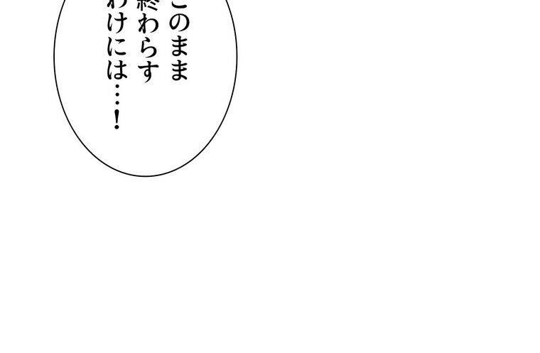 セクストップウォッチ 【完全版】 2話