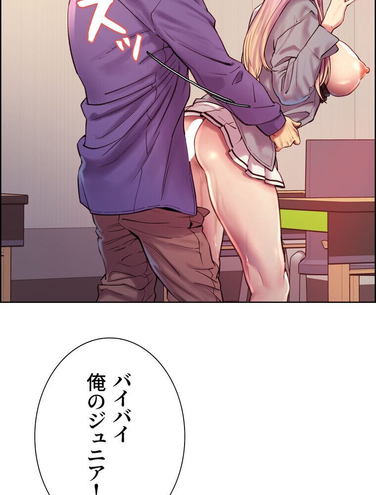 セクストップウォッチ 【完全版】 2話
