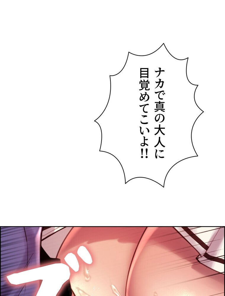 セクストップウォッチ 【完全版】 2話