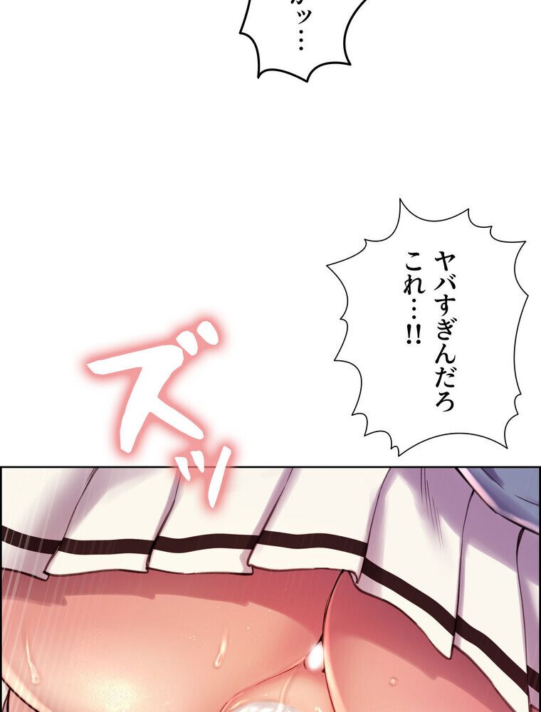 セクストップウォッチ 【完全版】 2話
