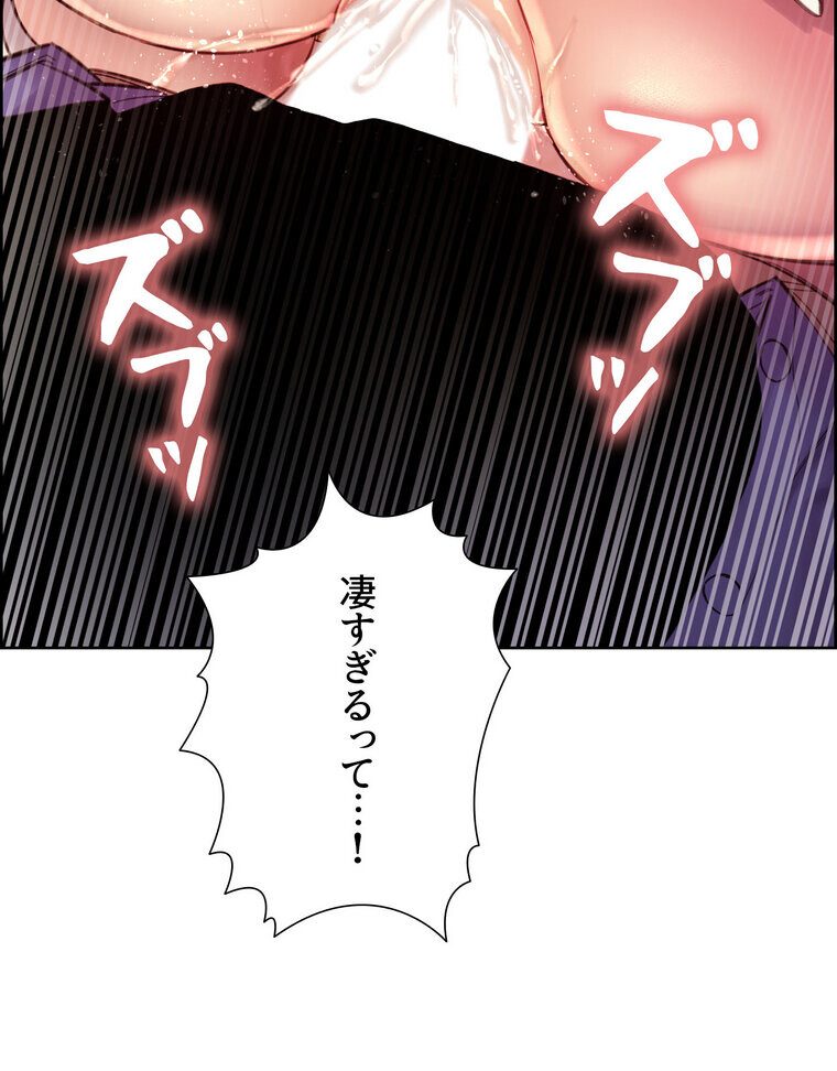 セクストップウォッチ 【完全版】 2話