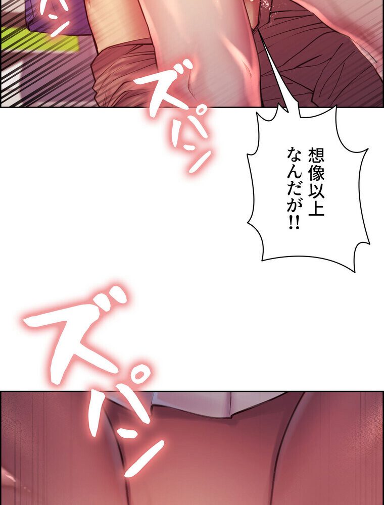 セクストップウォッチ 【完全版】 2話