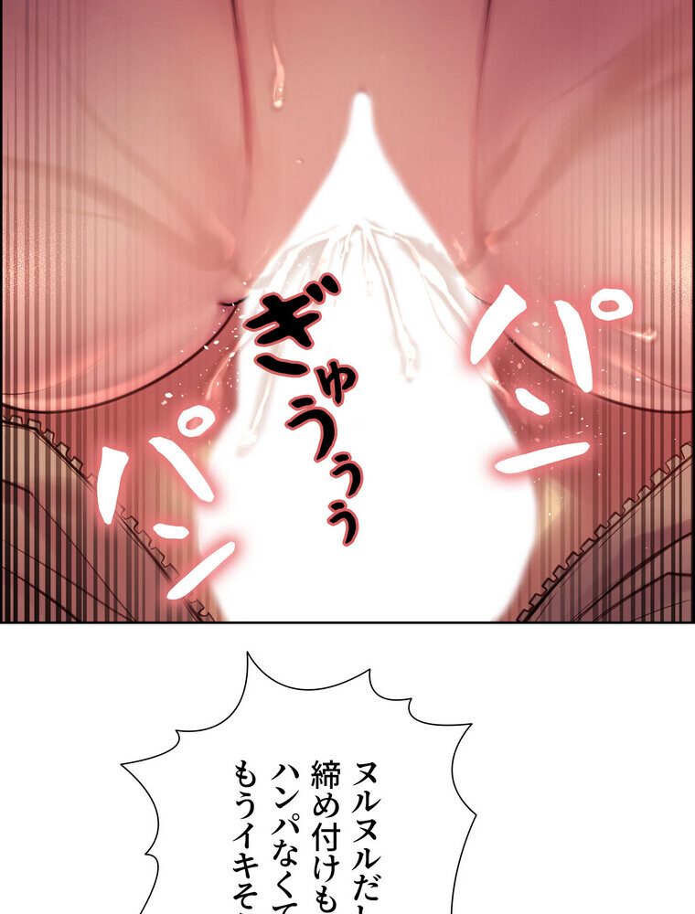 セクストップウォッチ 【完全版】 2話