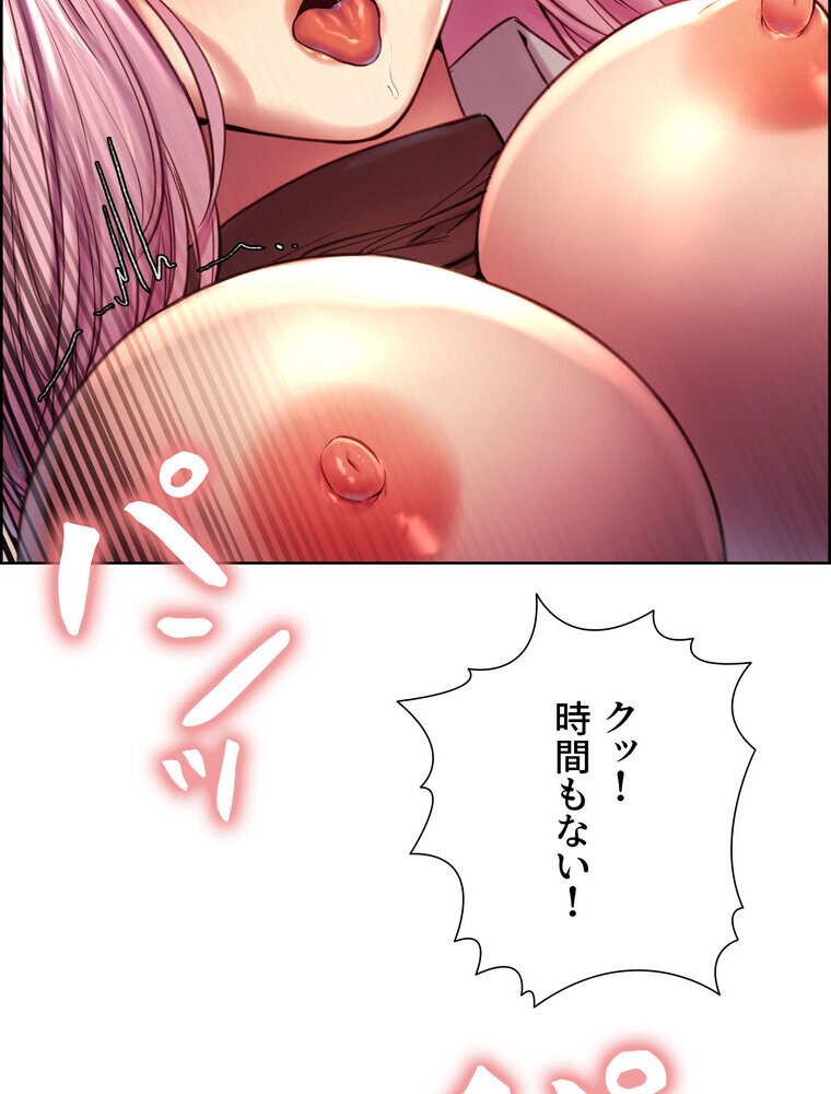 セクストップウォッチ 【完全版】 2話