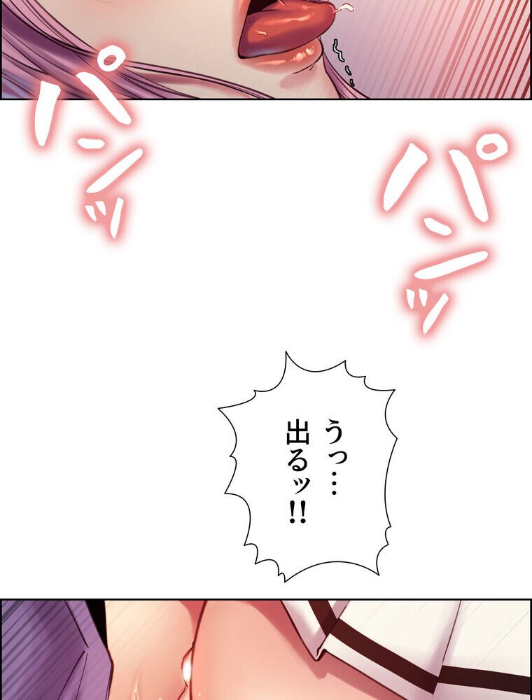セクストップウォッチ 【完全版】 2話