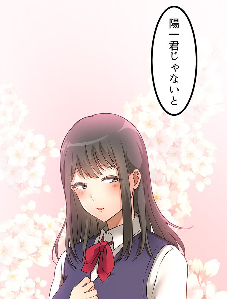 真・上京シェアハウス〜彼女と幼馴染と知らない奴〜（1）