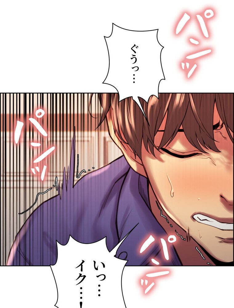 セクストップウォッチ 【完全版】 2話