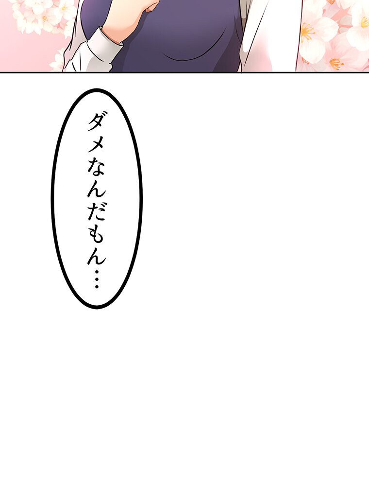 真・上京シェアハウス〜彼女と幼馴染と知らない奴〜（1）