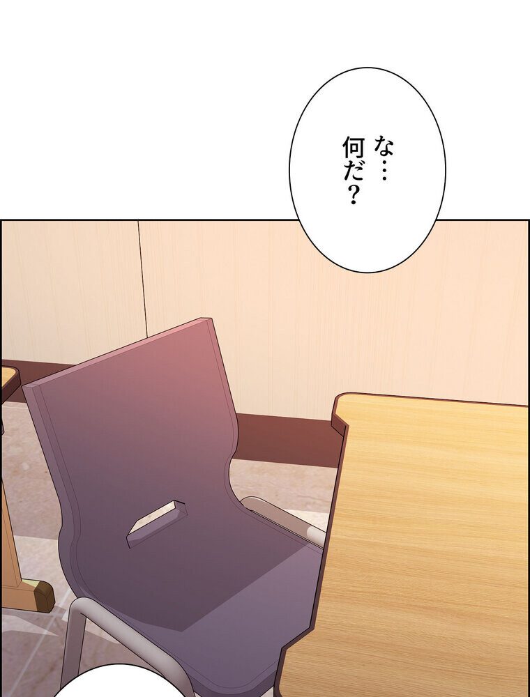 セクストップウォッチ 【完全版】 2話