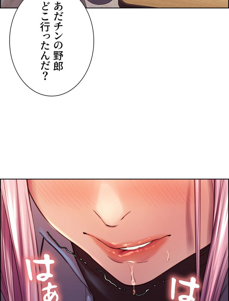 セクストップウォッチ 【完全版】 2話