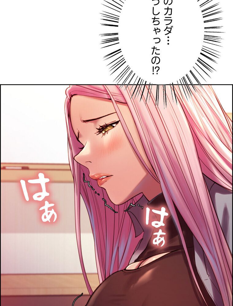 セクストップウォッチ 【完全版】 2話