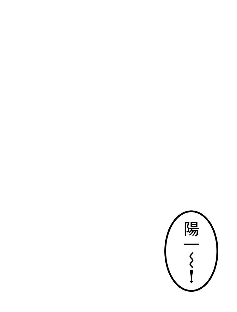 真・上京シェアハウス〜彼女と幼馴染と知らない奴〜（1）