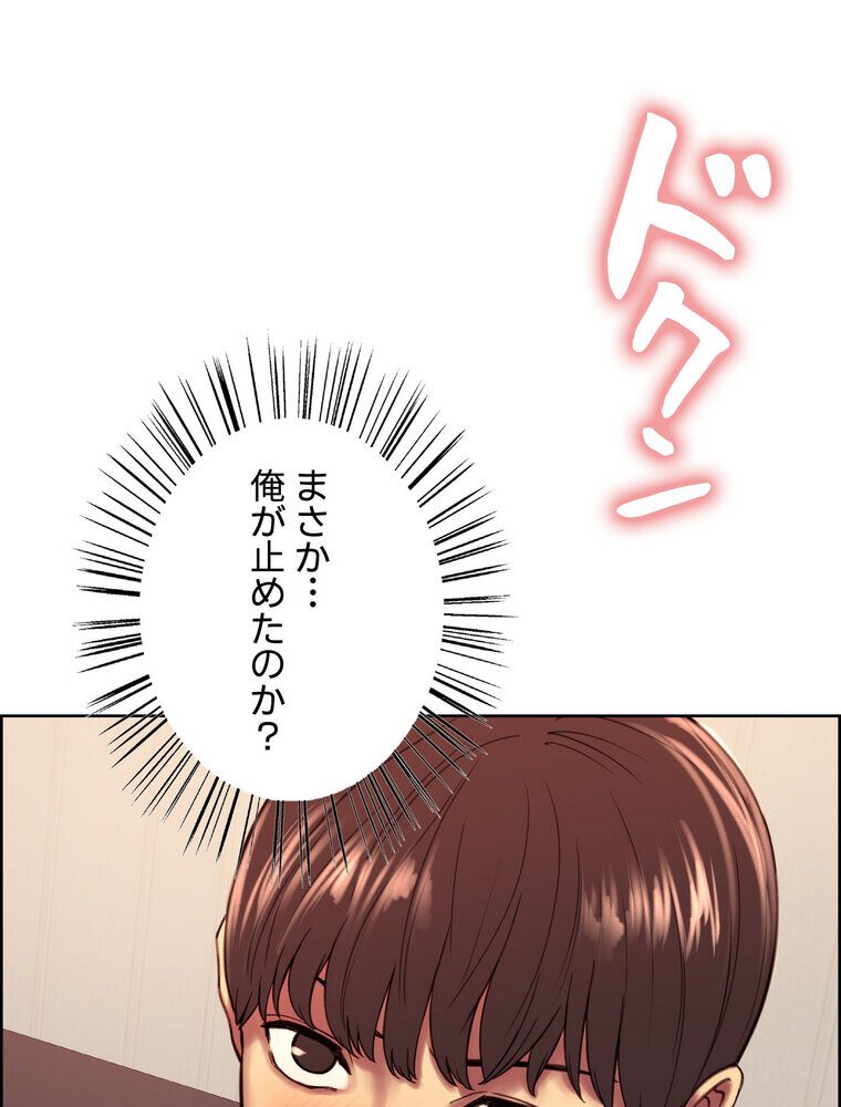 セクストップウォッチ 【完全版】 2話