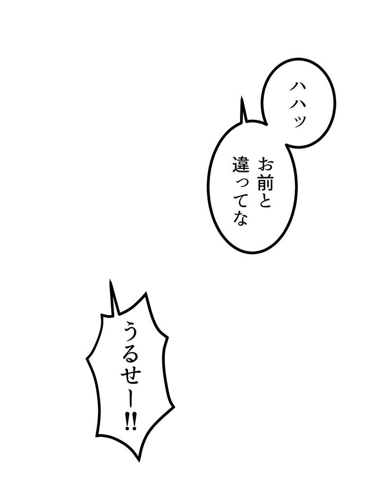 真・上京シェアハウス〜彼女と幼馴染と知らない奴〜（1）