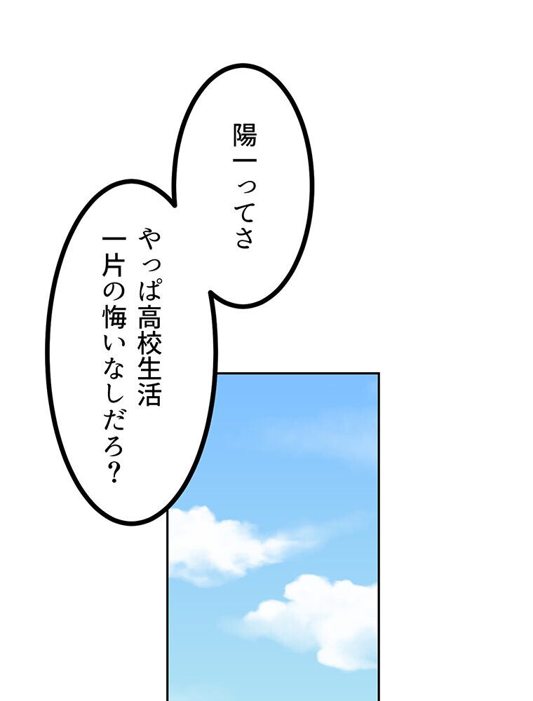 真・上京シェアハウス〜彼女と幼馴染と知らない奴〜（1）