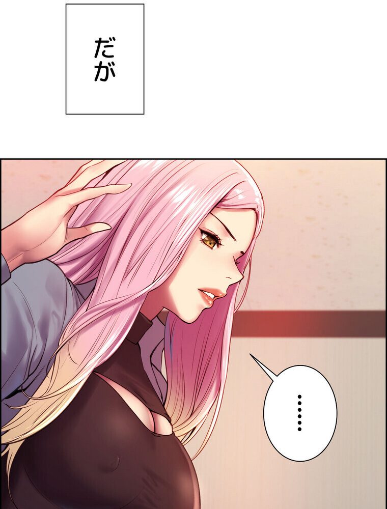 セクストップウォッチ 【完全版】 2話