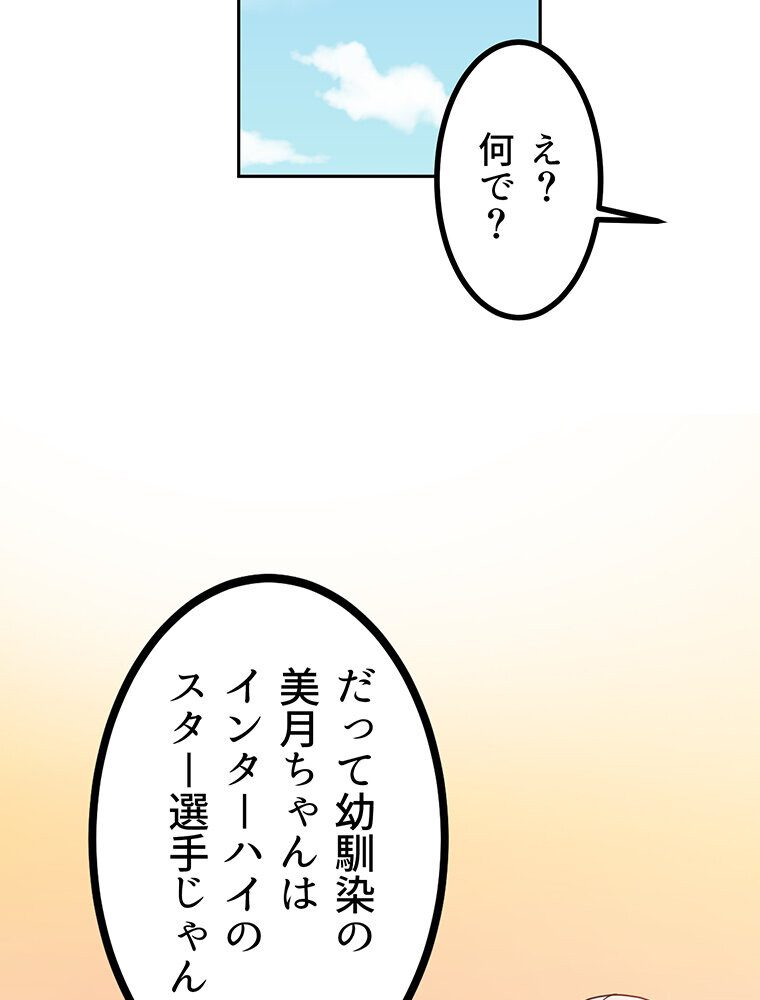 真・上京シェアハウス〜彼女と幼馴染と知らない奴〜（1）