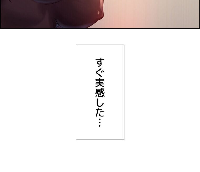 セクストップウォッチ 【完全版】 2話