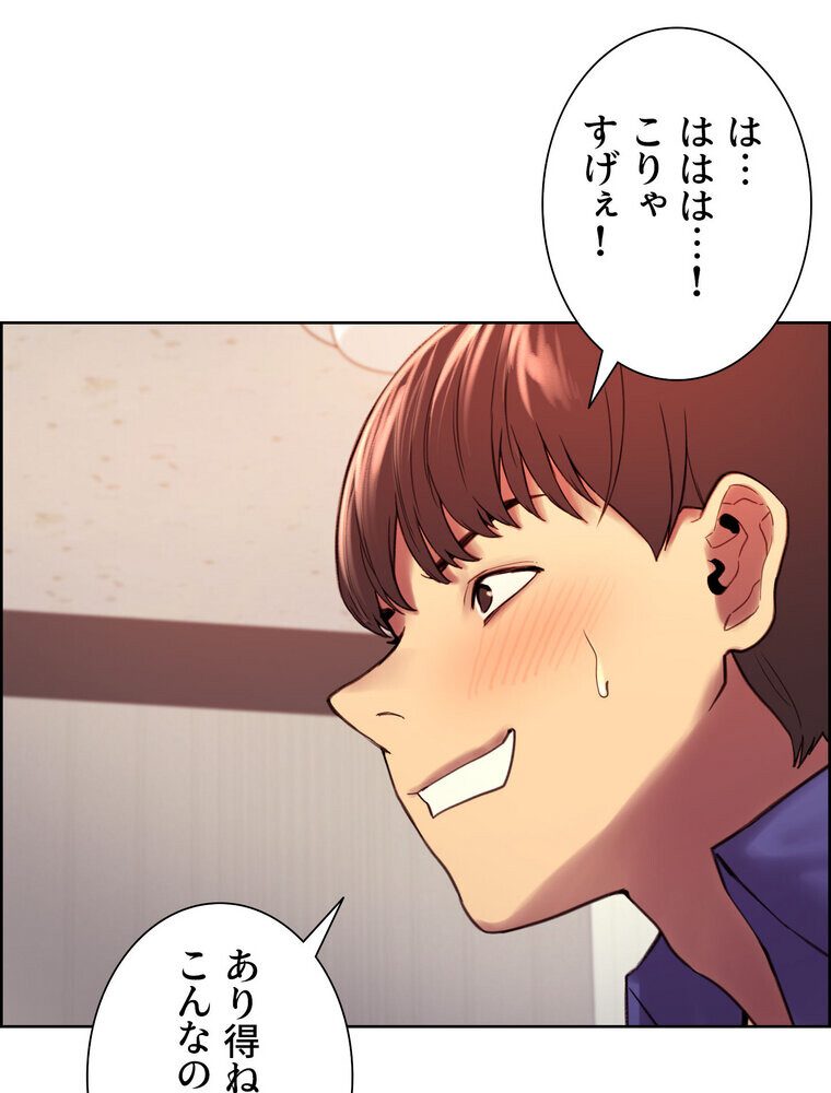 セクストップウォッチ 【完全版】 2話
