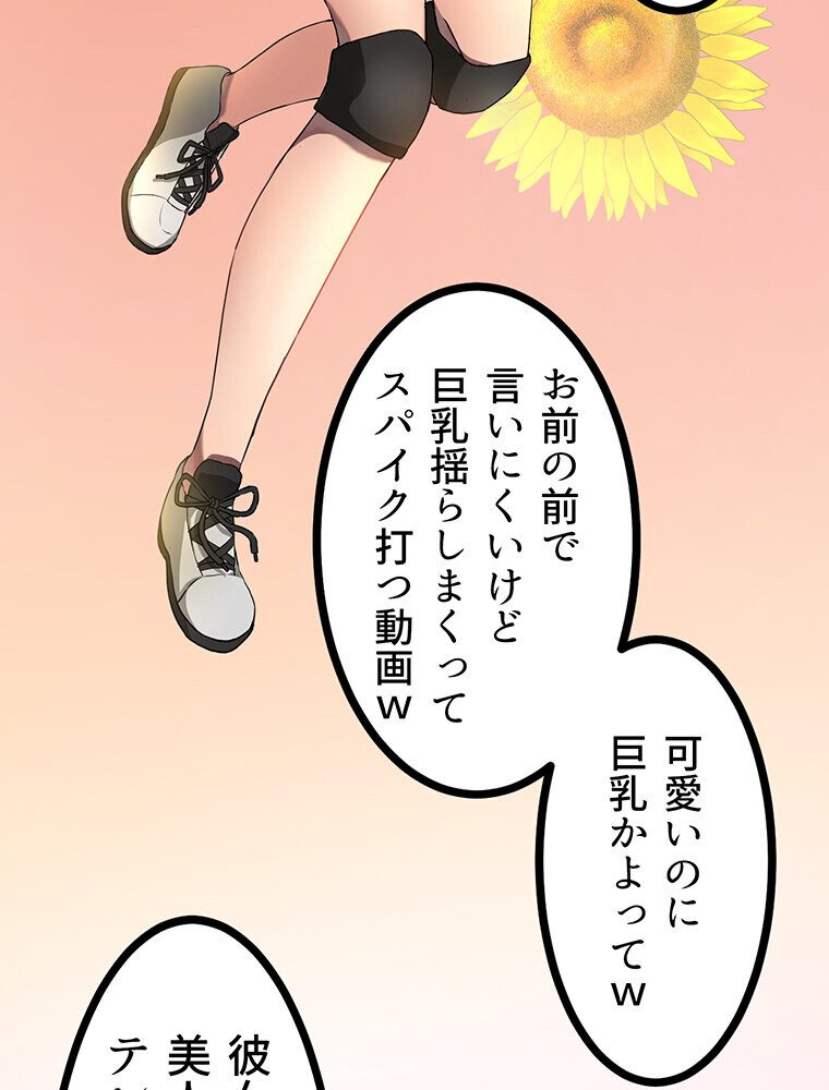 真・上京シェアハウス〜彼女と幼馴染と知らない奴〜（1）