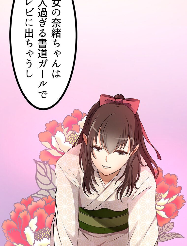 真・上京シェアハウス〜彼女と幼馴染と知らない奴〜（1）